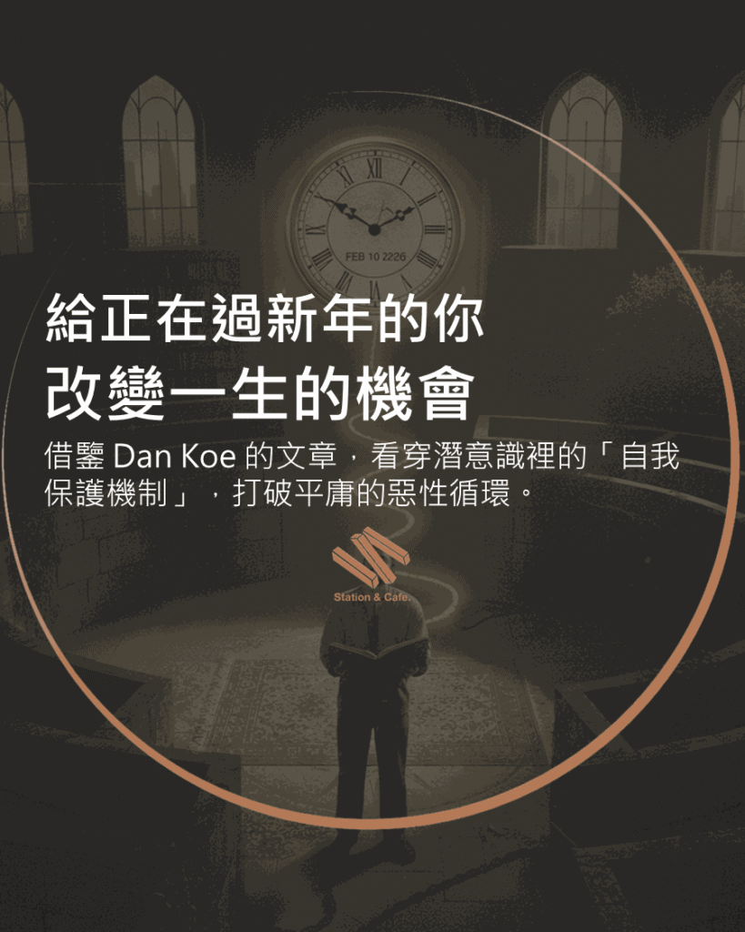 給正在過新年的你,改變一生的機會!